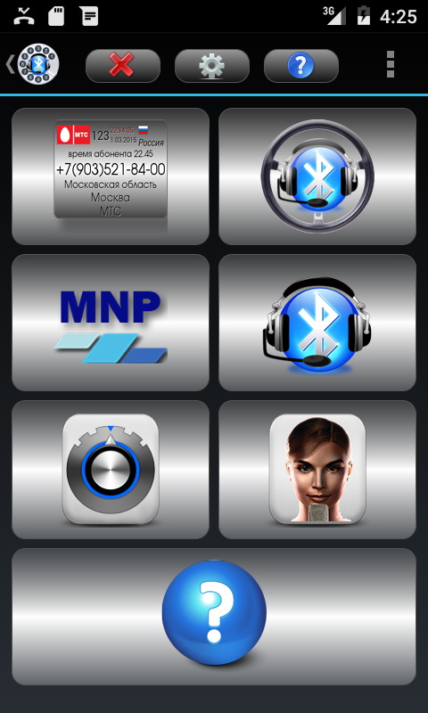 Auto Info Call